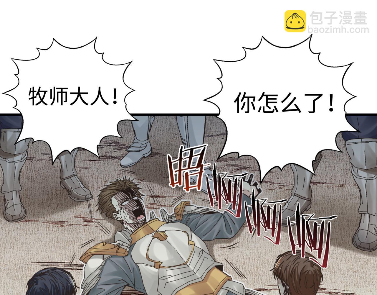 你再動我一下試試！ - 第62話 魔王印記詛咒?!(2/4) - 7