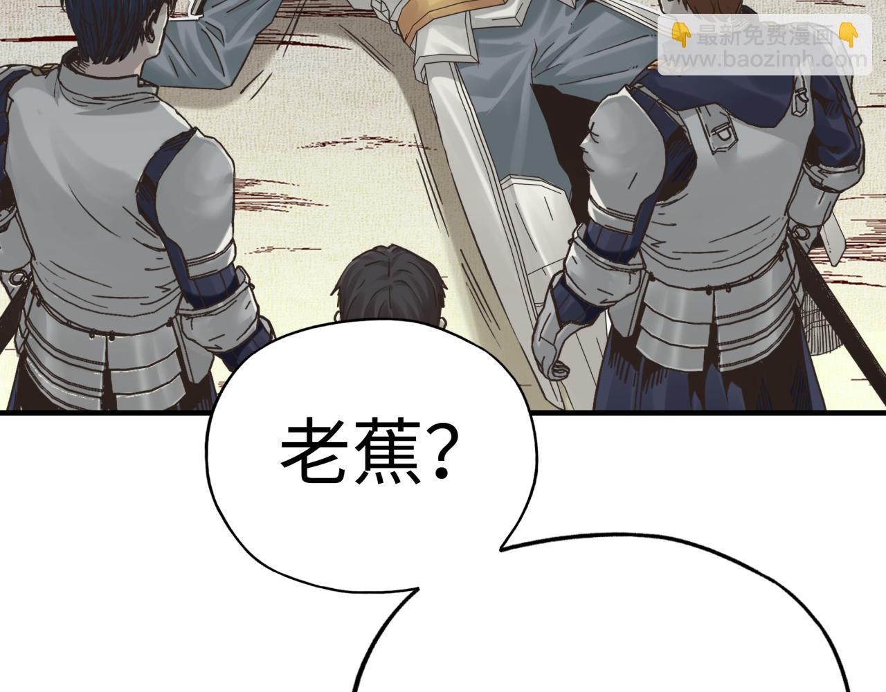 你再動我一下試試！ - 第62話 魔王印記詛咒?!(2/4) - 8