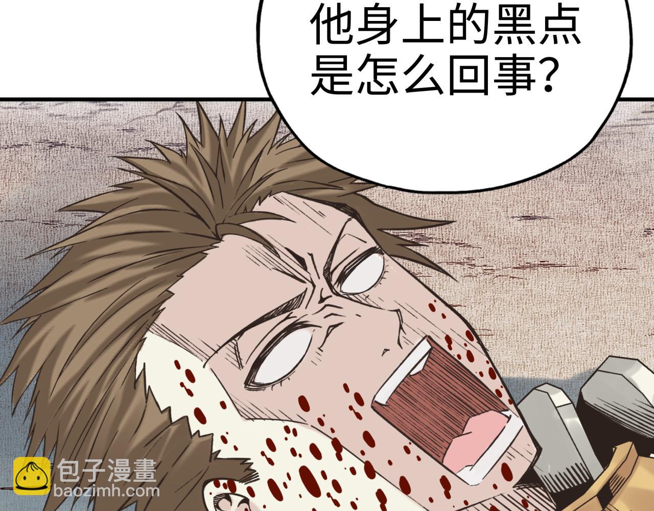 你再動我一下試試！ - 第62話 魔王印記詛咒?!(2/4) - 1