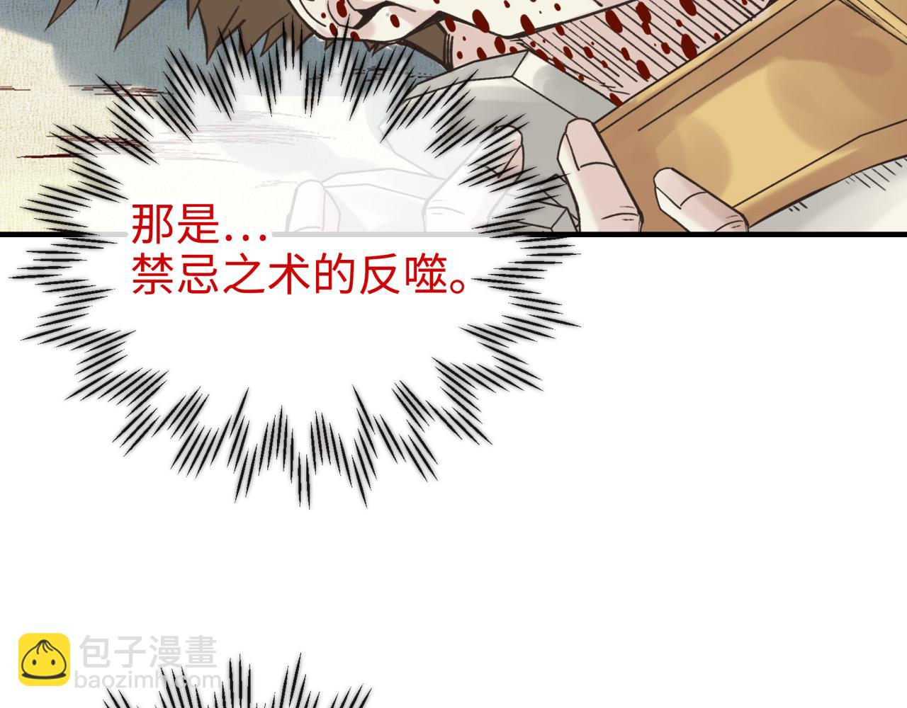 你再動我一下試試！ - 第62話 魔王印記詛咒?!(2/4) - 2