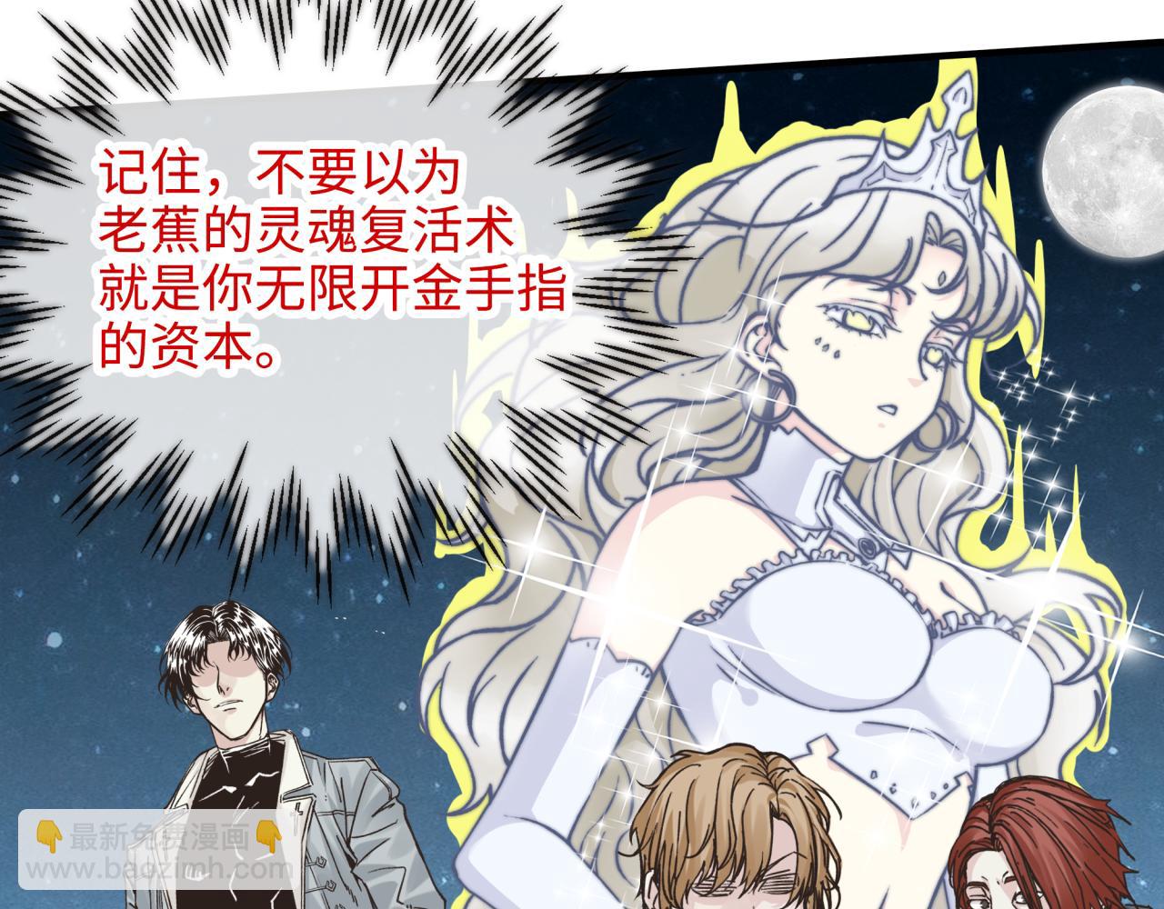 你再動我一下試試！ - 第62話 魔王印記詛咒?!(2/4) - 3