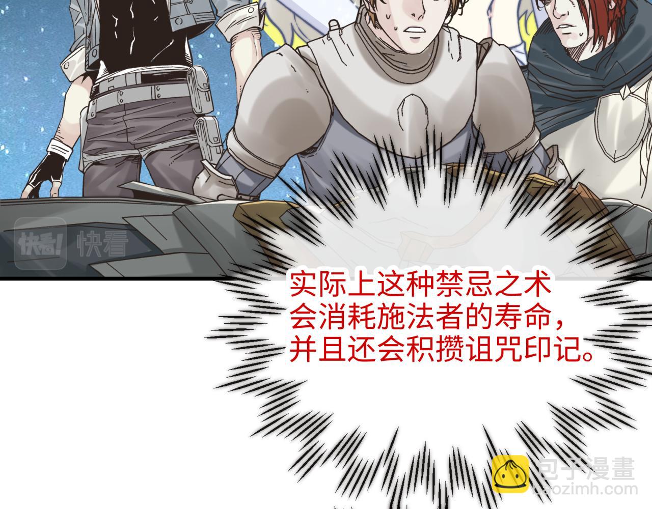 你再動我一下試試！ - 第62話 魔王印記詛咒?!(2/4) - 4