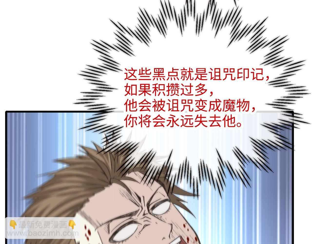 你再動我一下試試！ - 第62話 魔王印記詛咒?!(2/4) - 5