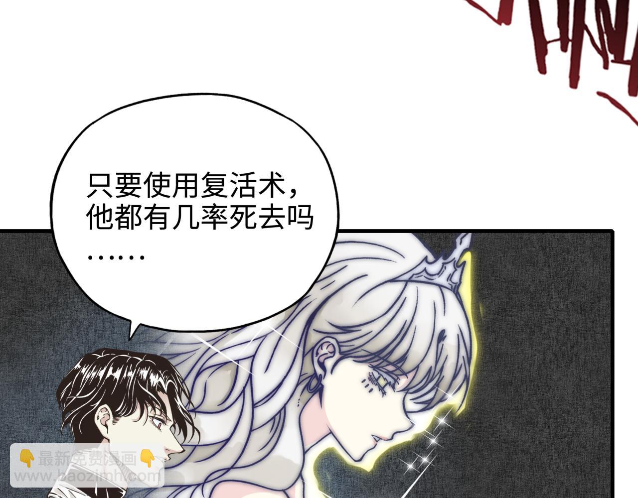 你再動我一下試試！ - 第62話 魔王印記詛咒?!(2/4) - 7