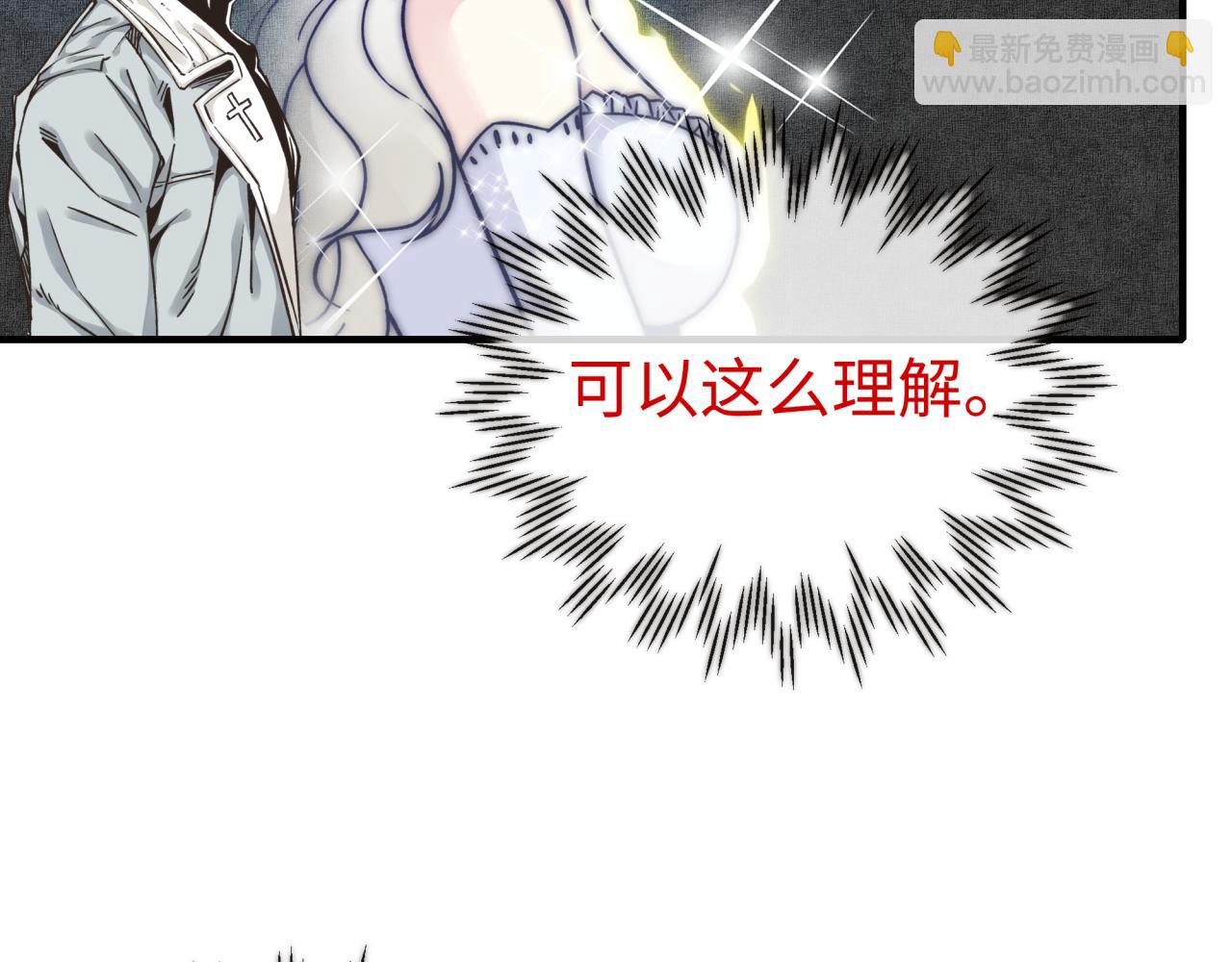 你再動我一下試試！ - 第62話 魔王印記詛咒?!(2/4) - 8