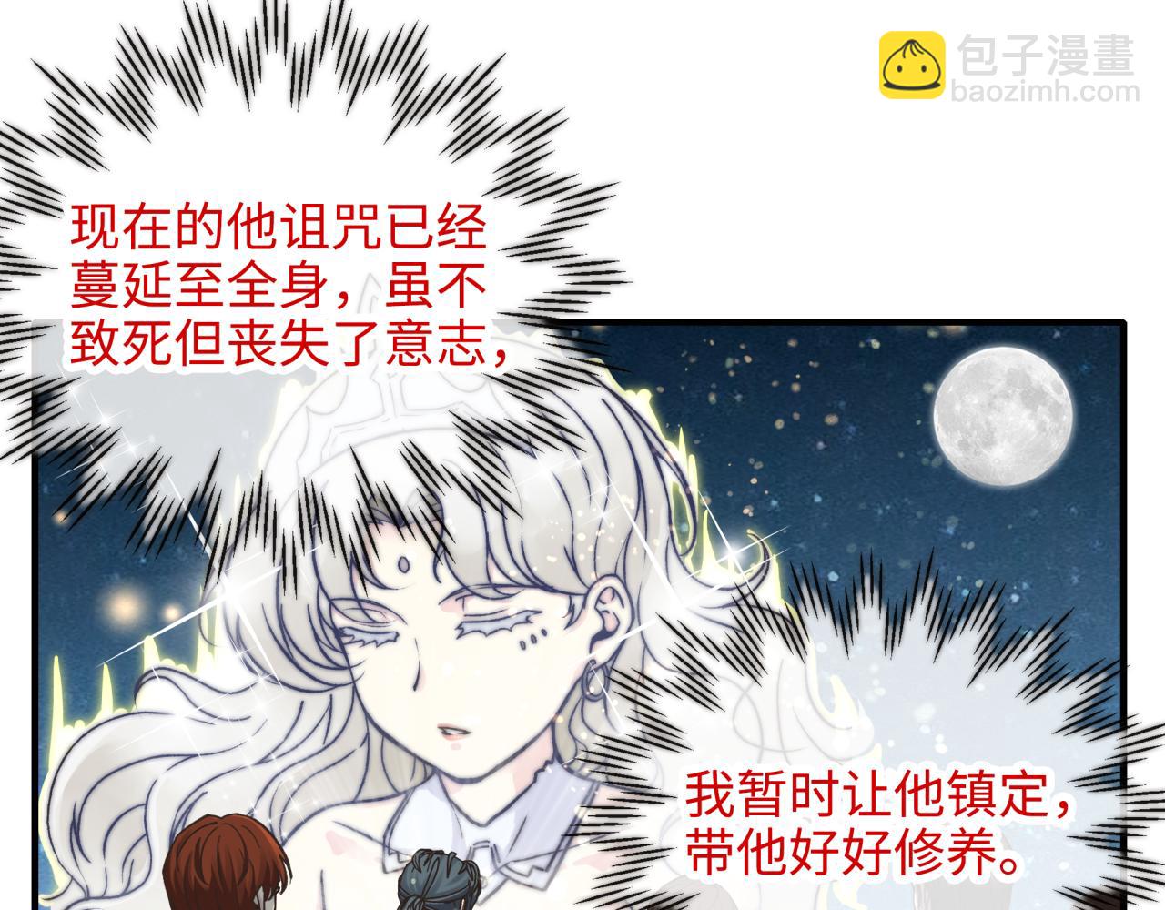 你再動我一下試試！ - 第62話 魔王印記詛咒?!(2/4) - 1