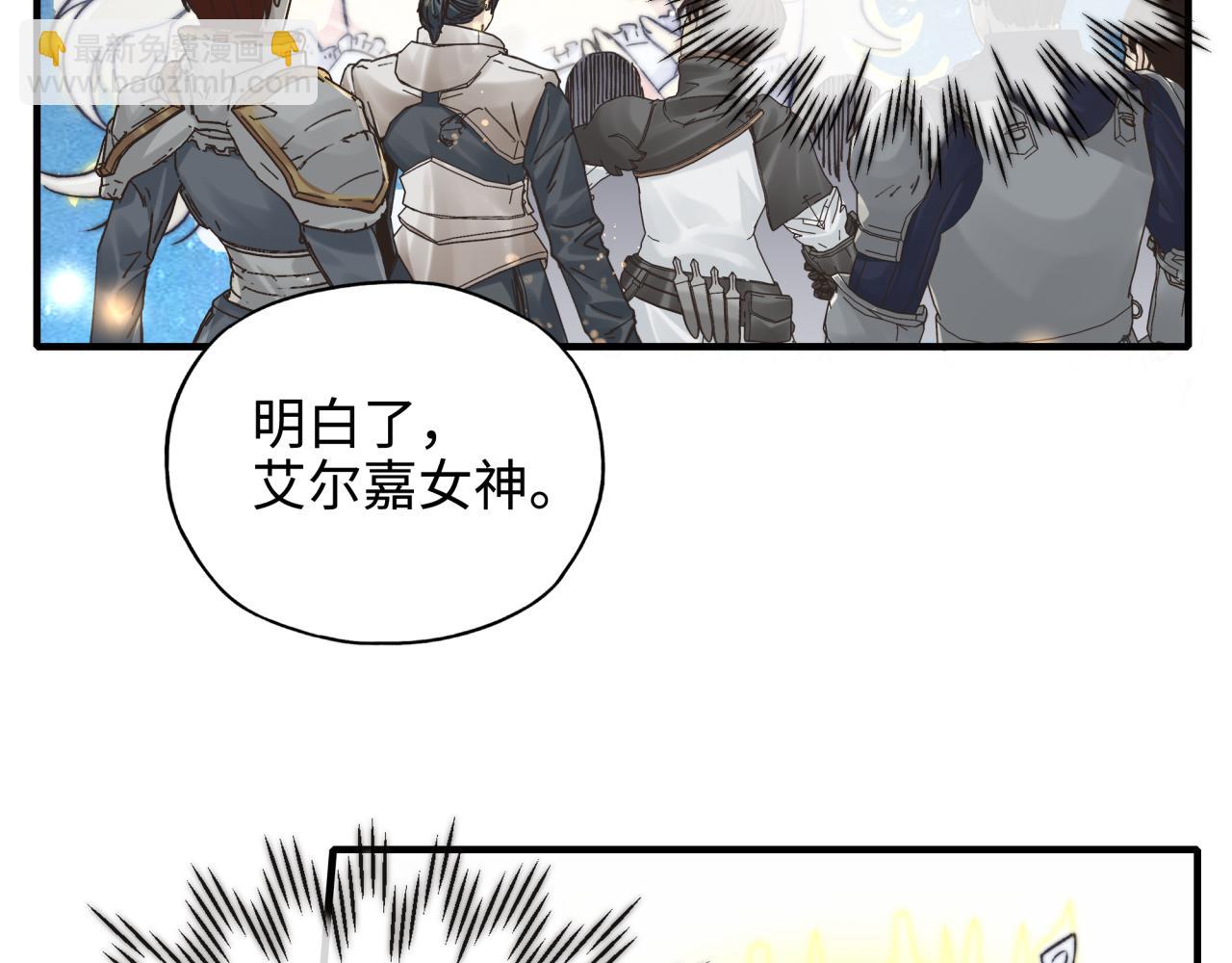 你再動我一下試試！ - 第62話 魔王印記詛咒?!(2/4) - 2