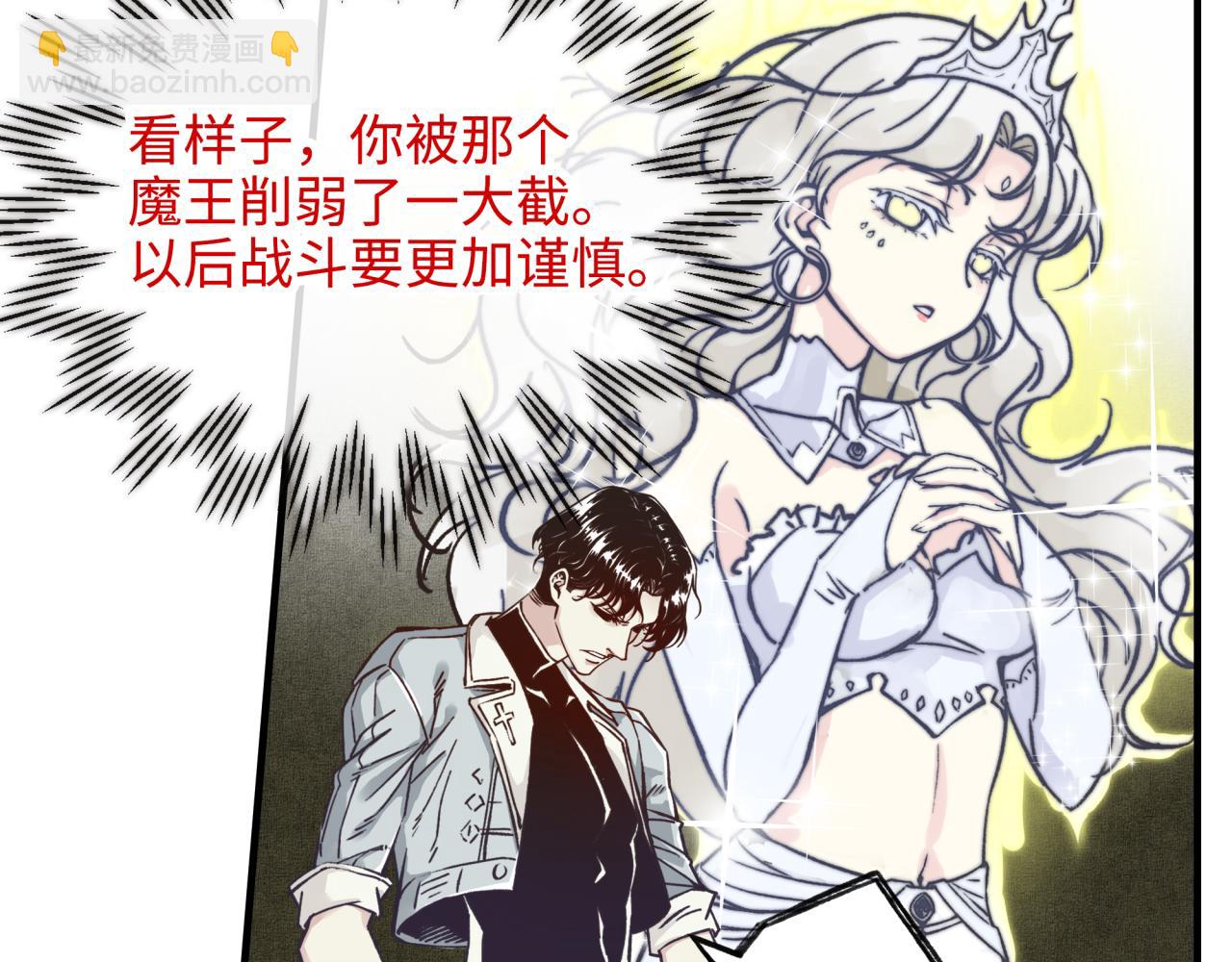 你再動我一下試試！ - 第62話 魔王印記詛咒?!(2/4) - 3