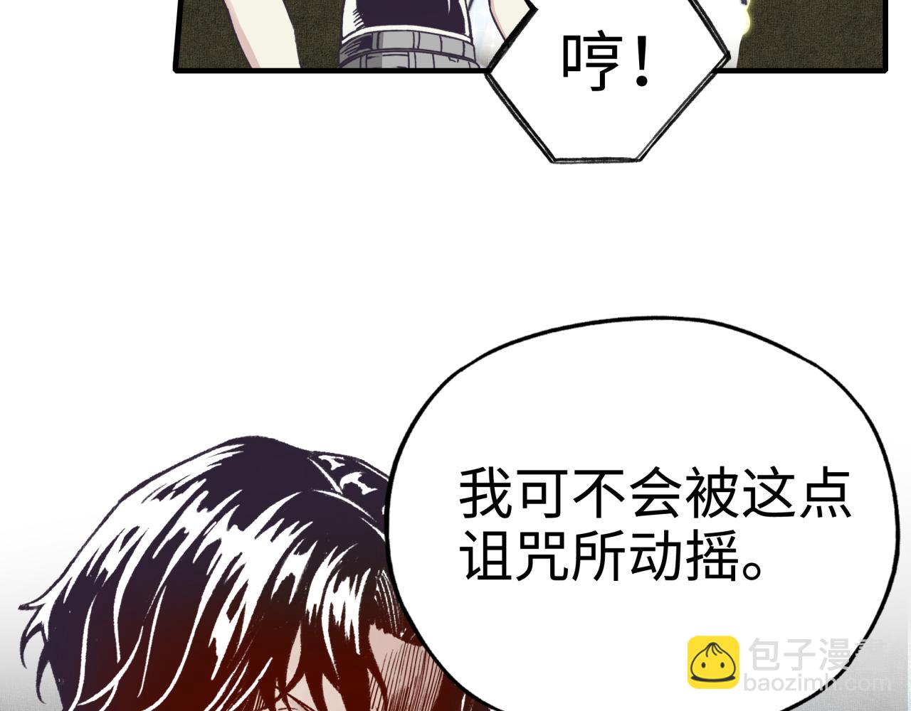 你再動我一下試試！ - 第62話 魔王印記詛咒?!(2/4) - 4