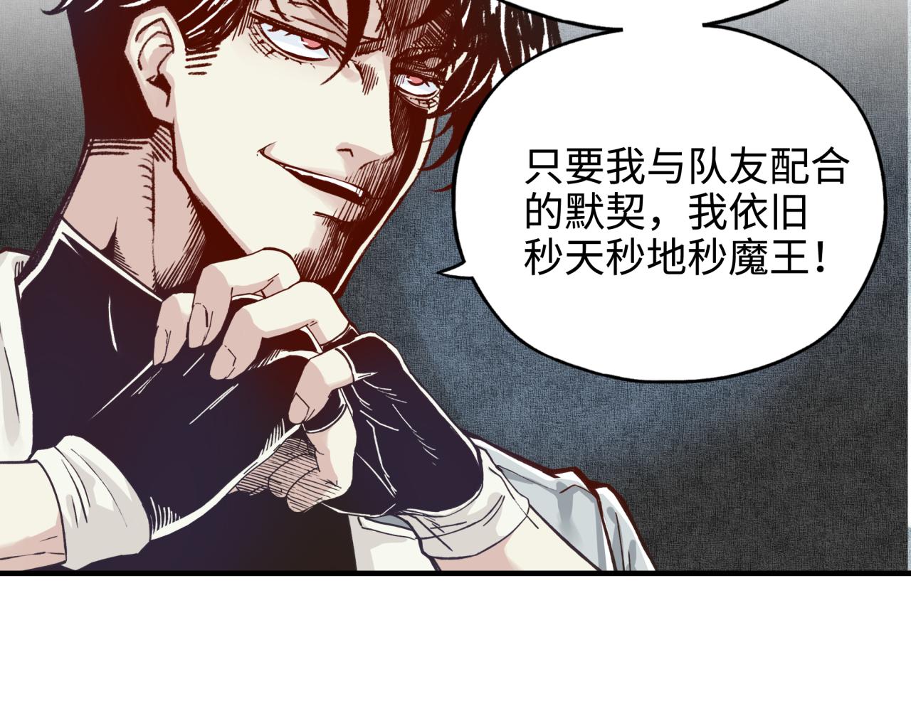 你再動我一下試試！ - 第62話 魔王印記詛咒?!(2/4) - 5