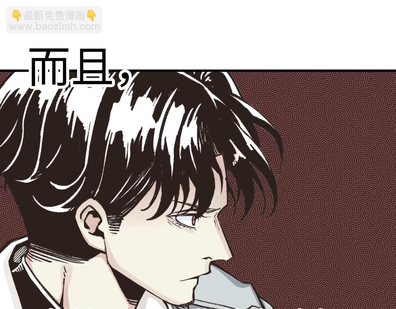 你再動我一下試試！ - 第64話 魔王降臨!!(3/4) - 1