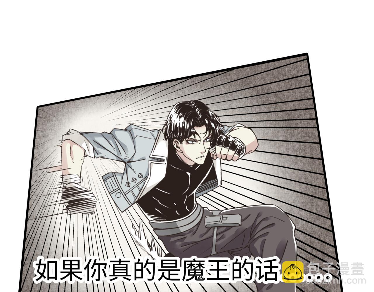 你再動我一下試試！ - 第64話 魔王降臨!!(3/4) - 7