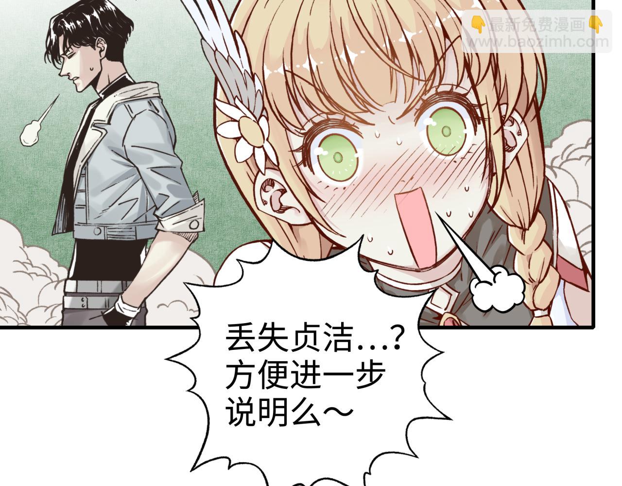 你再動我一下試試！ - 第64話 魔王降臨!!(3/4) - 6