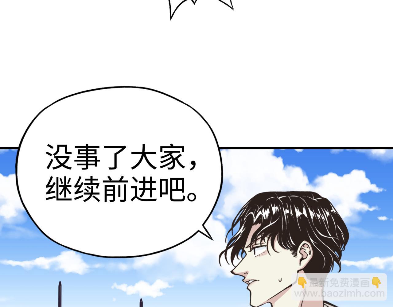 你再動我一下試試！ - 第64話 魔王降臨!!(3/4) - 7