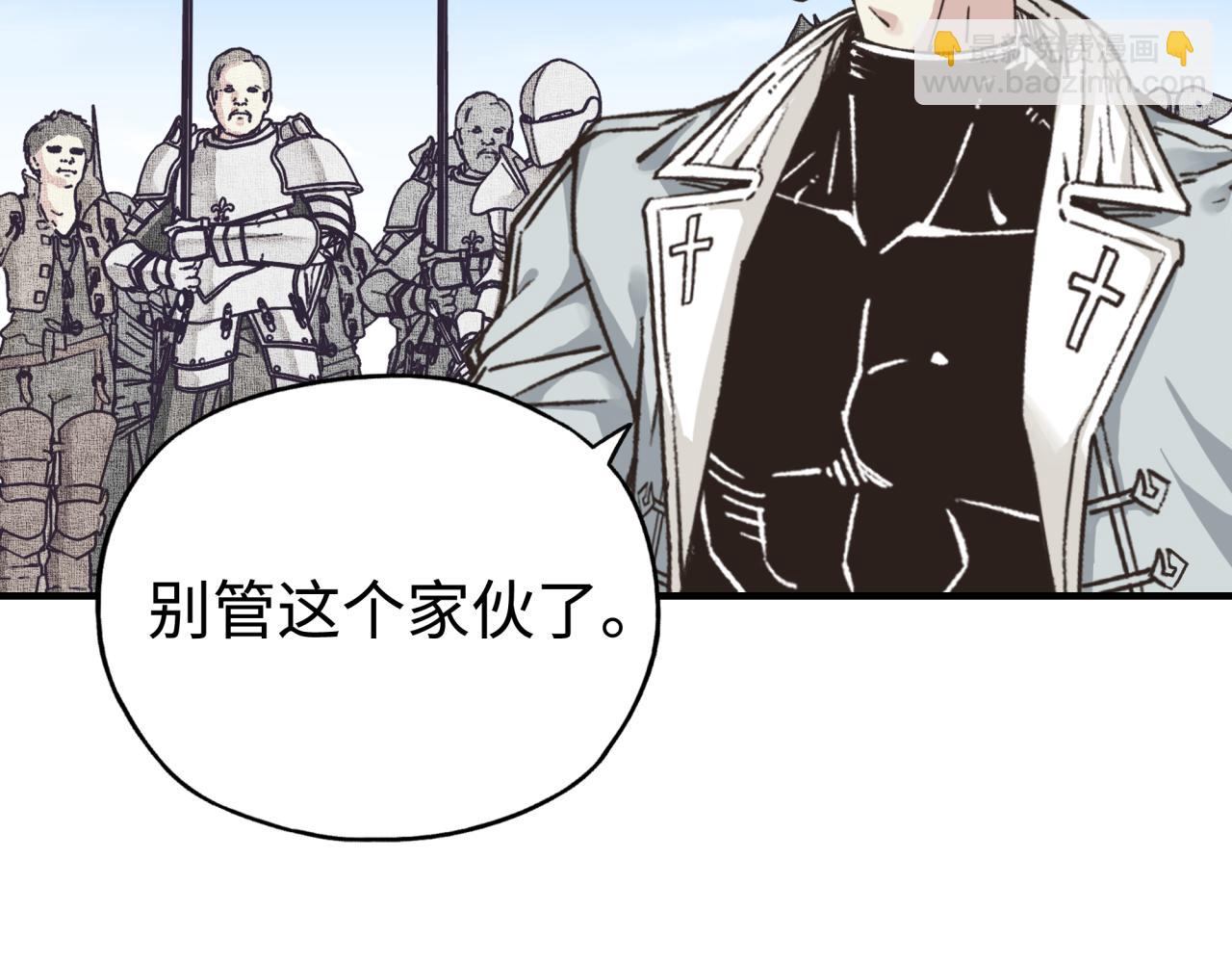 你再動我一下試試！ - 第64話 魔王降臨!!(3/4) - 8