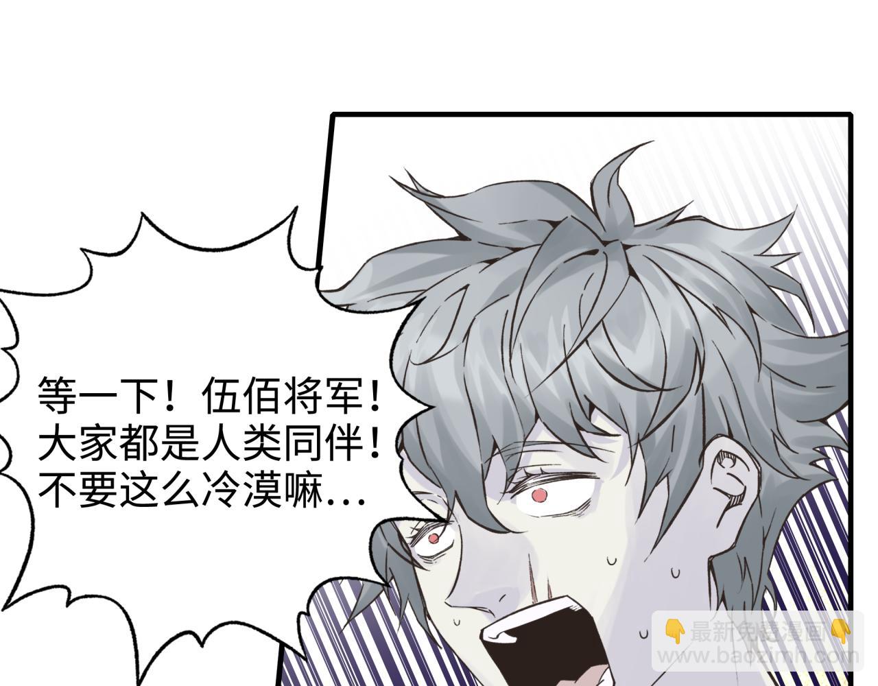 你再動我一下試試！ - 第64話 魔王降臨!!(3/4) - 1