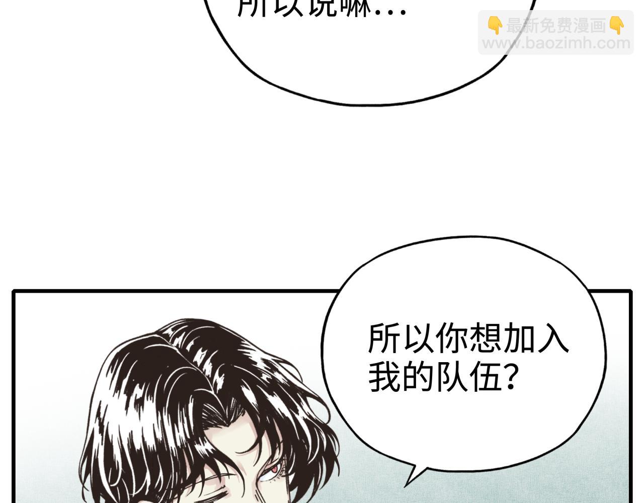 你再動我一下試試！ - 第64話 魔王降臨!!(3/4) - 4