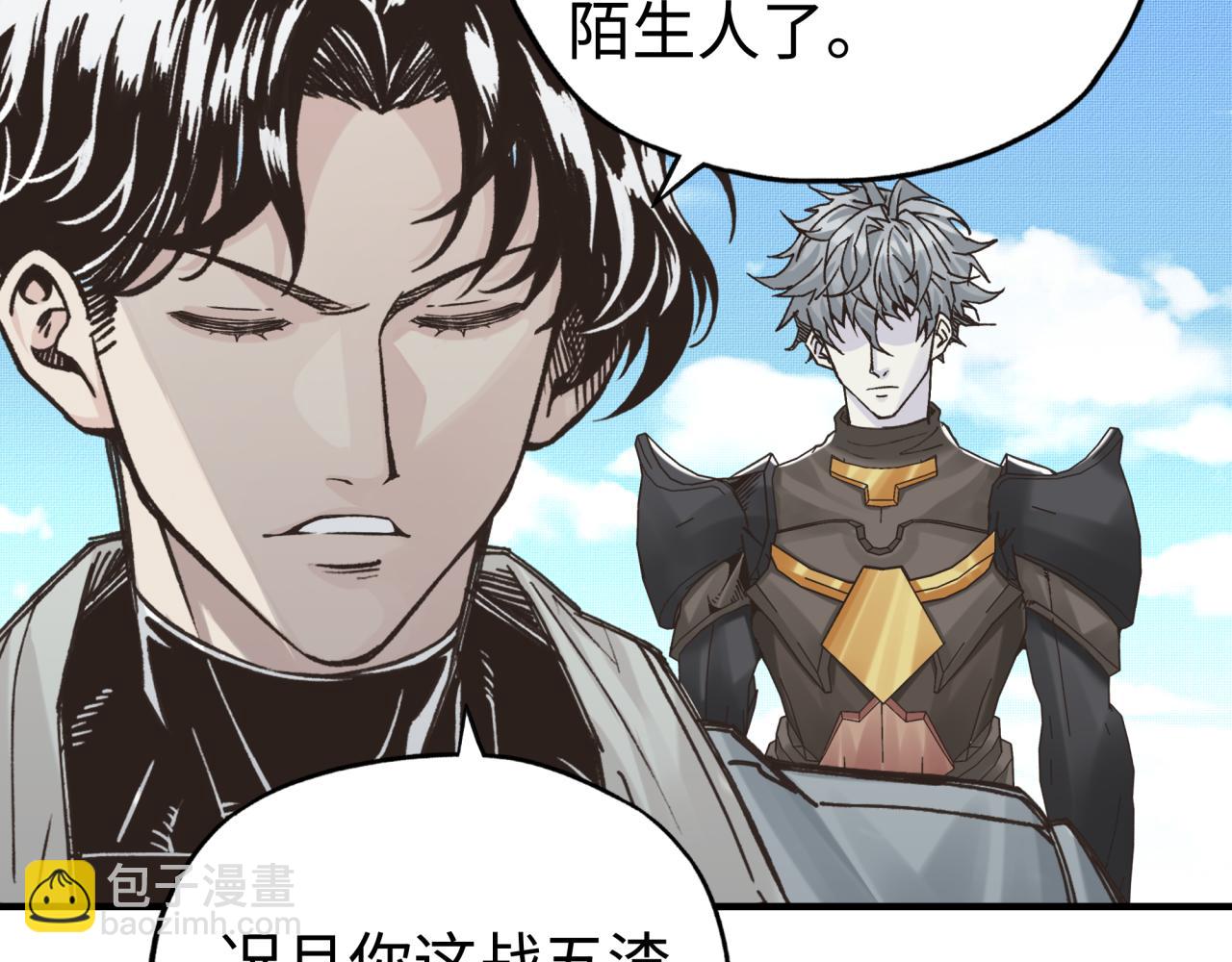 你再動我一下試試！ - 第64話 魔王降臨!!(3/4) - 7