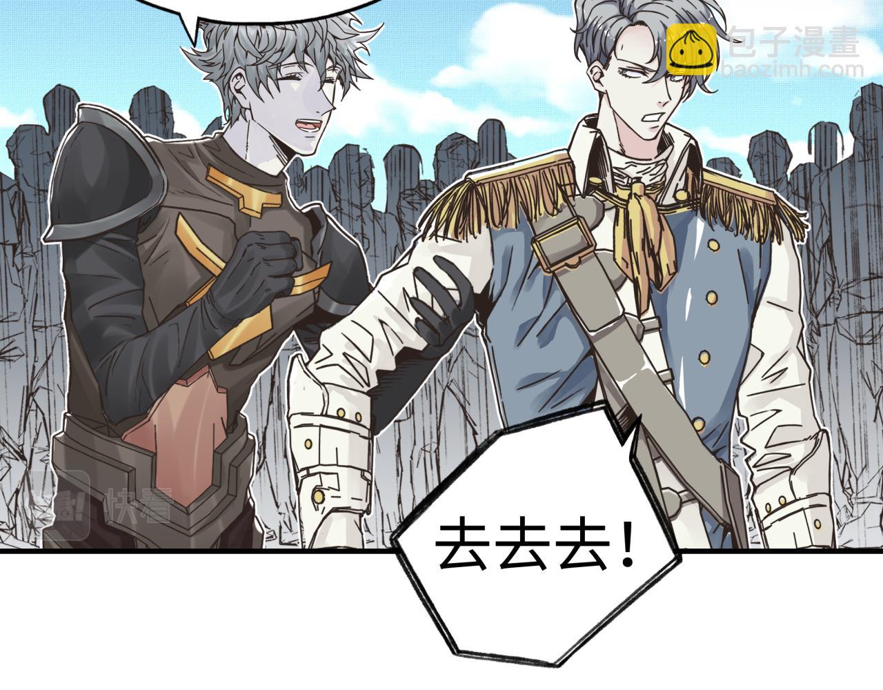 你再動我一下試試！ - 第64話 魔王降臨!!(3/4) - 5