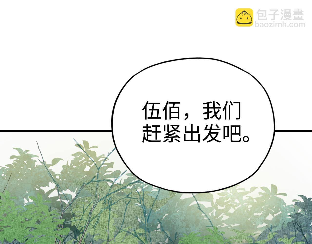 你再動我一下試試！ - 第64話 魔王降臨!!(3/4) - 6