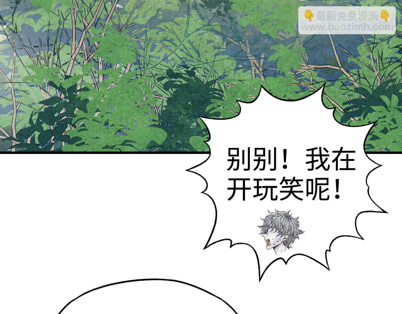 你再動我一下試試！ - 第64話 魔王降臨!!(3/4) - 7