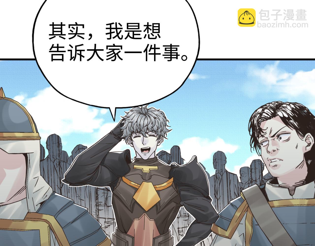 你再動我一下試試！ - 第64話 魔王降臨!!(3/4) - 8