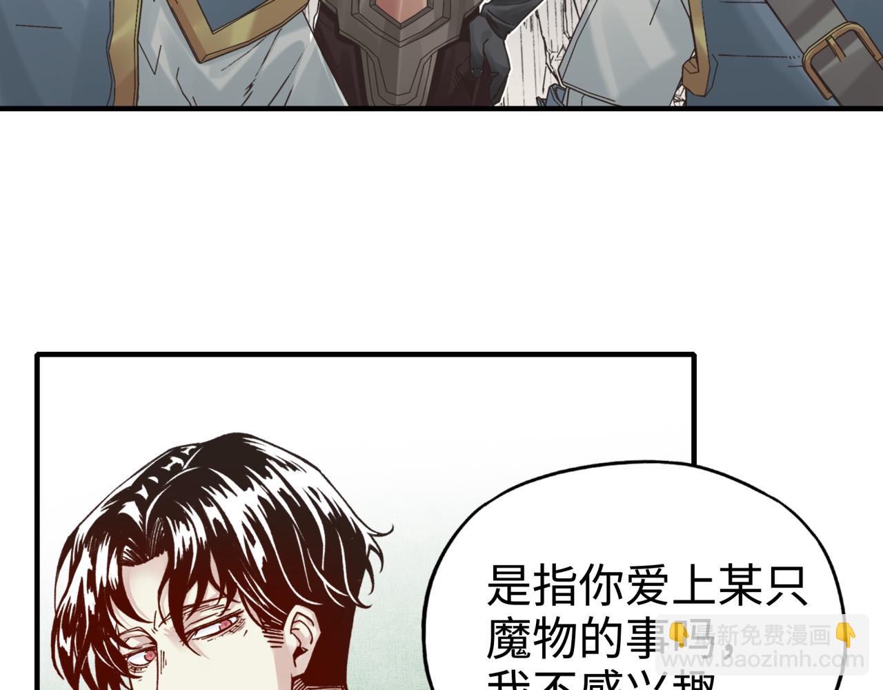 你再動我一下試試！ - 第64話 魔王降臨!!(3/4) - 1