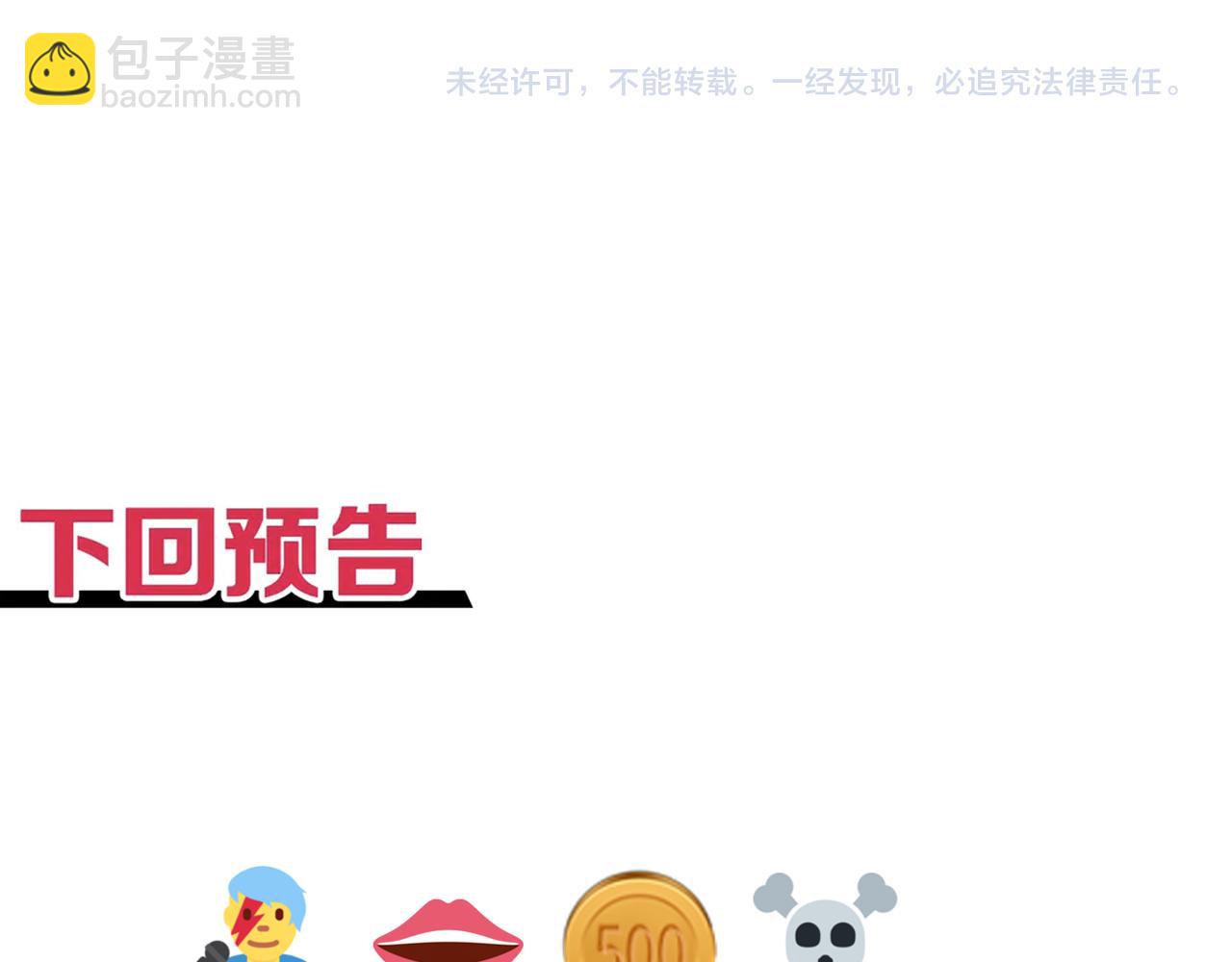 你再動我一下試試！ - 第64話 魔王降臨!!(4/4) - 3