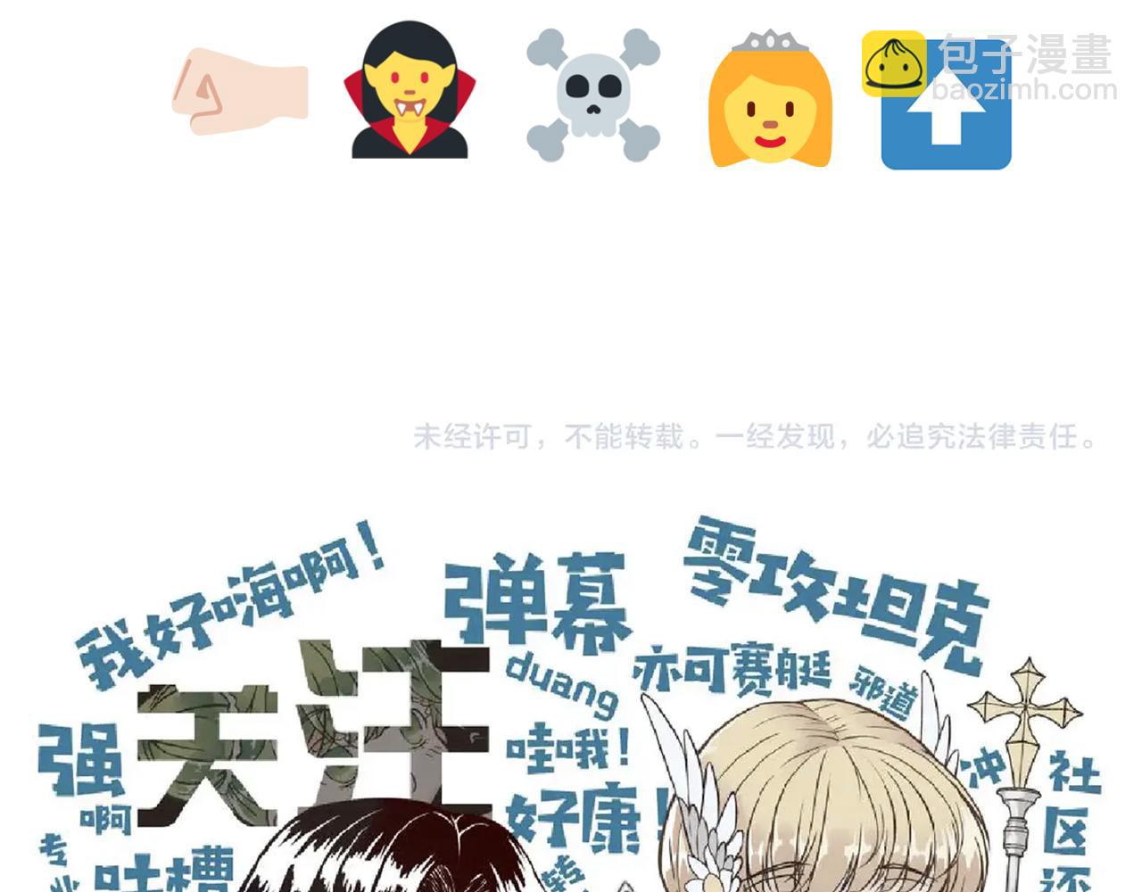 你再動我一下試試！ - 第64話 魔王降臨!!(4/4) - 3