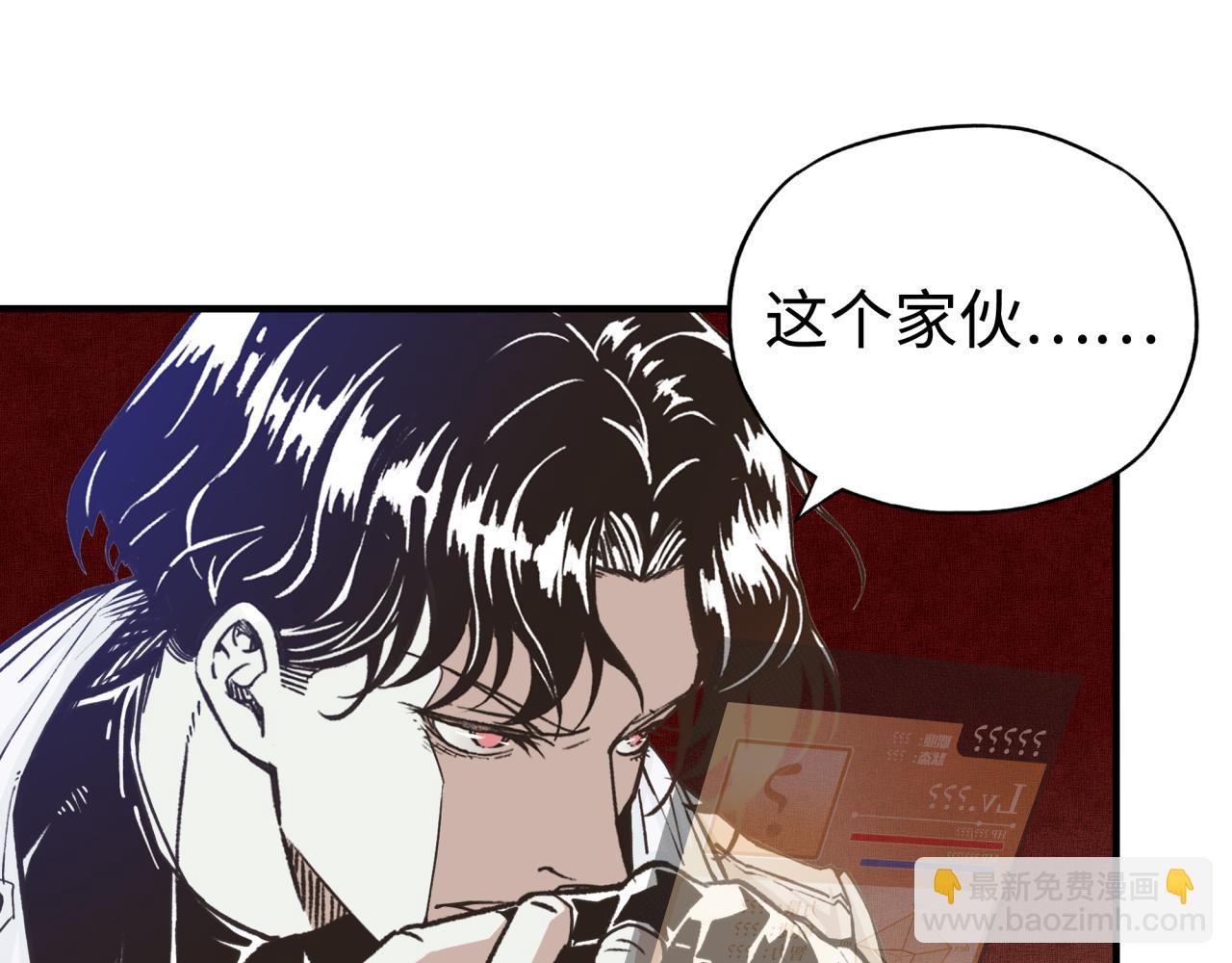 你再動我一下試試！ - 第64話 魔王降臨!!(1/4) - 2