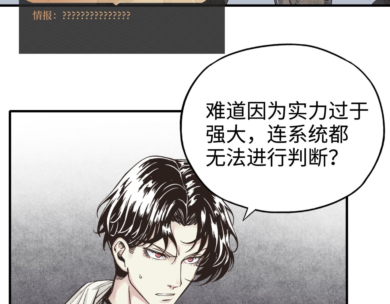 你再動我一下試試！ - 第64話 魔王降臨!!(1/4) - 5