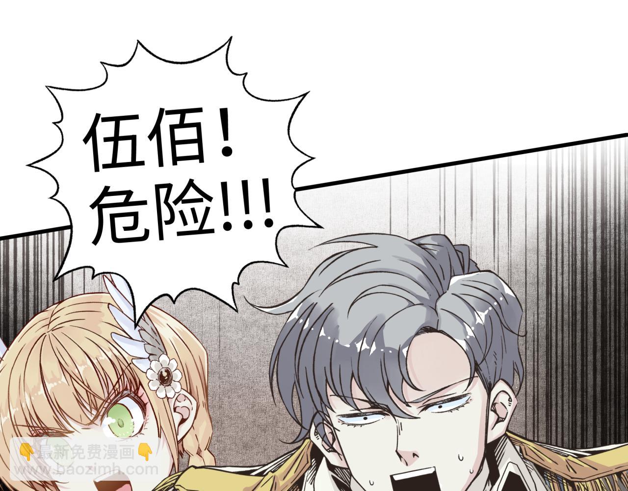 你再動我一下試試！ - 第64話 魔王降臨!!(2/4) - 7