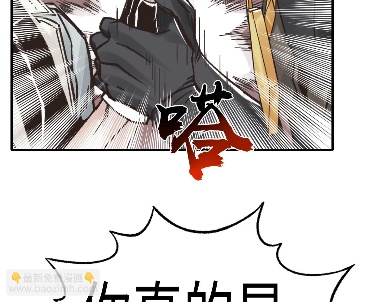 你再動我一下試試！ - 第64話 魔王降臨!!(2/4) - 1