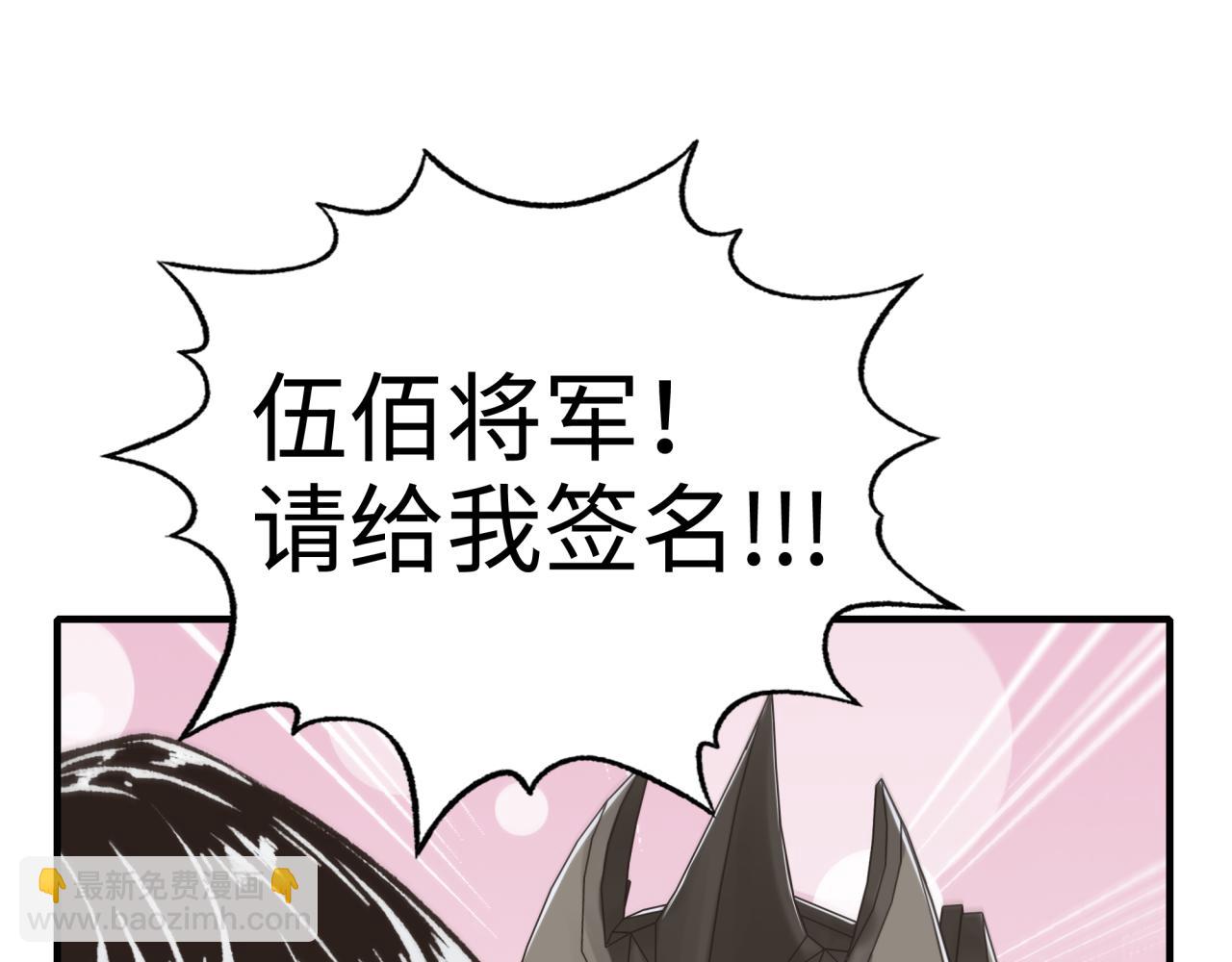 你再動我一下試試！ - 第64話 魔王降臨!!(2/4) - 4