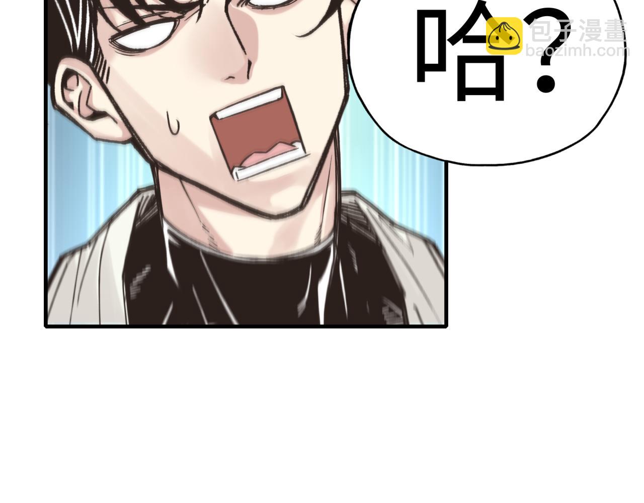 你再動我一下試試！ - 第64話 魔王降臨!!(2/4) - 7