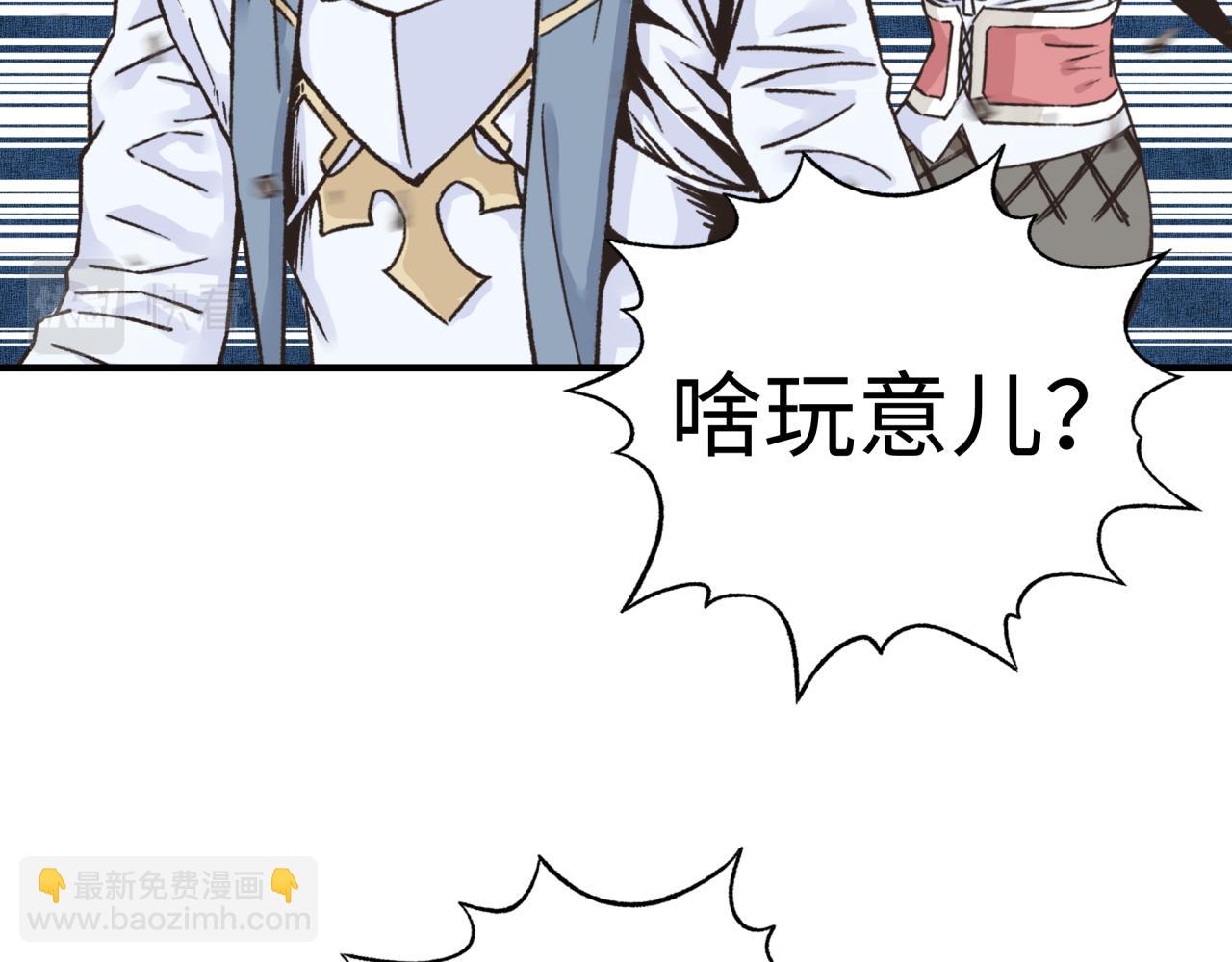 你再動我一下試試！ - 第64話 魔王降臨!!(2/4) - 1