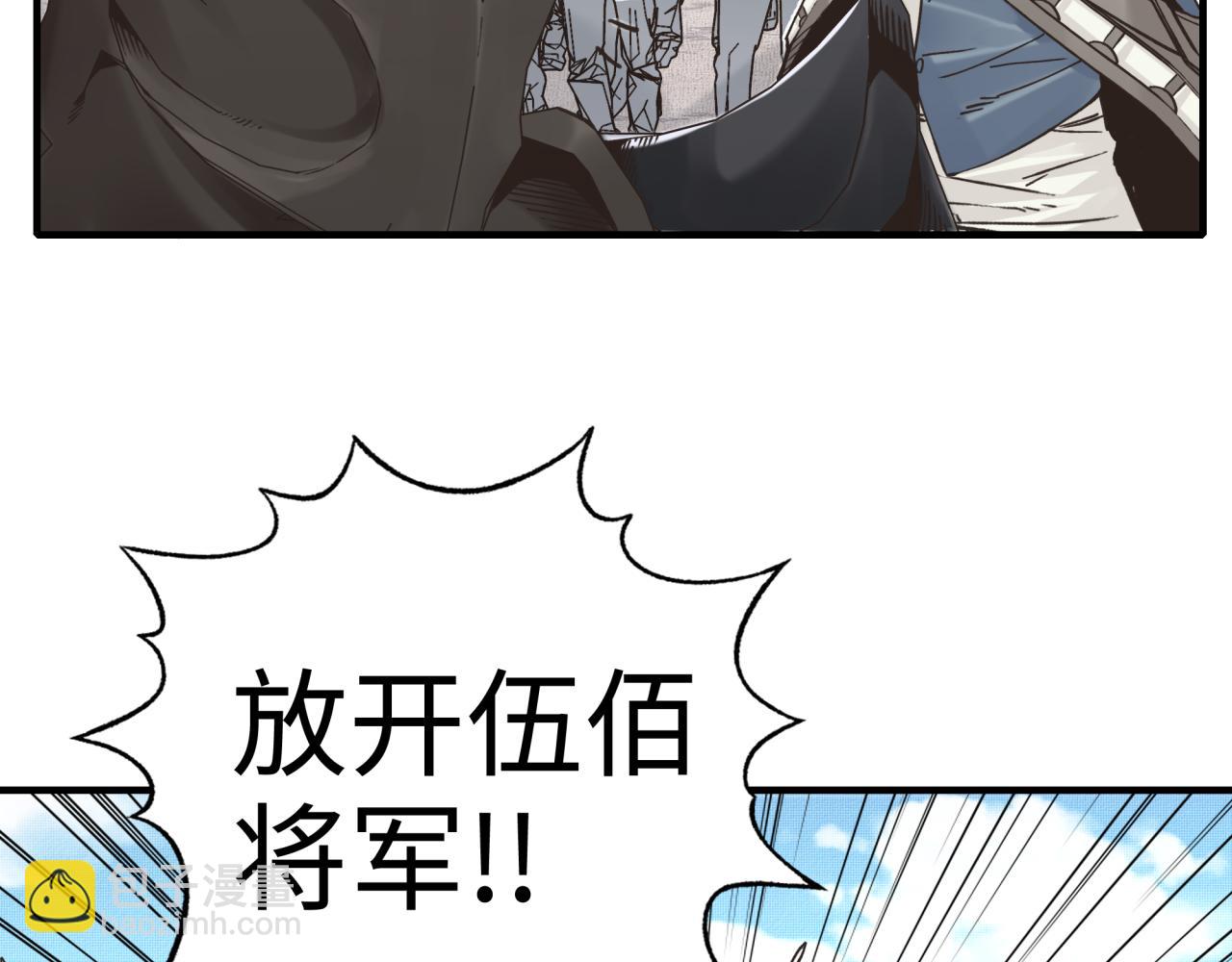 你再動我一下試試！ - 第64話 魔王降臨!!(2/4) - 3