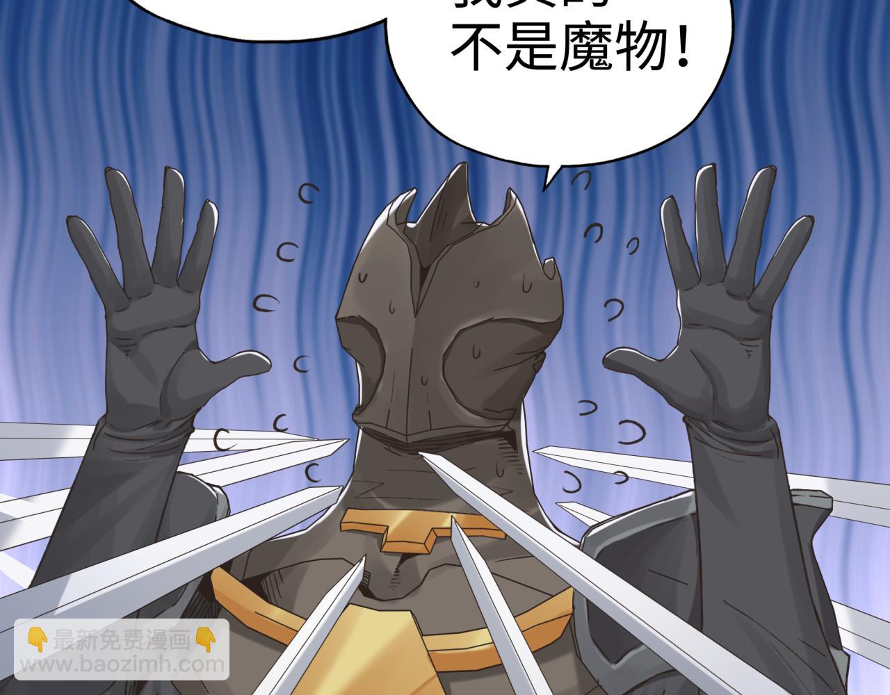 你再動我一下試試！ - 第64話 魔王降臨!!(2/4) - 6