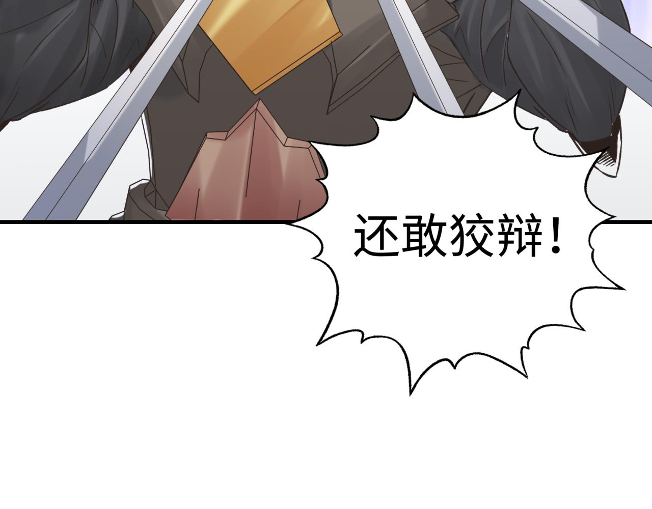 你再動我一下試試！ - 第64話 魔王降臨!!(2/4) - 7