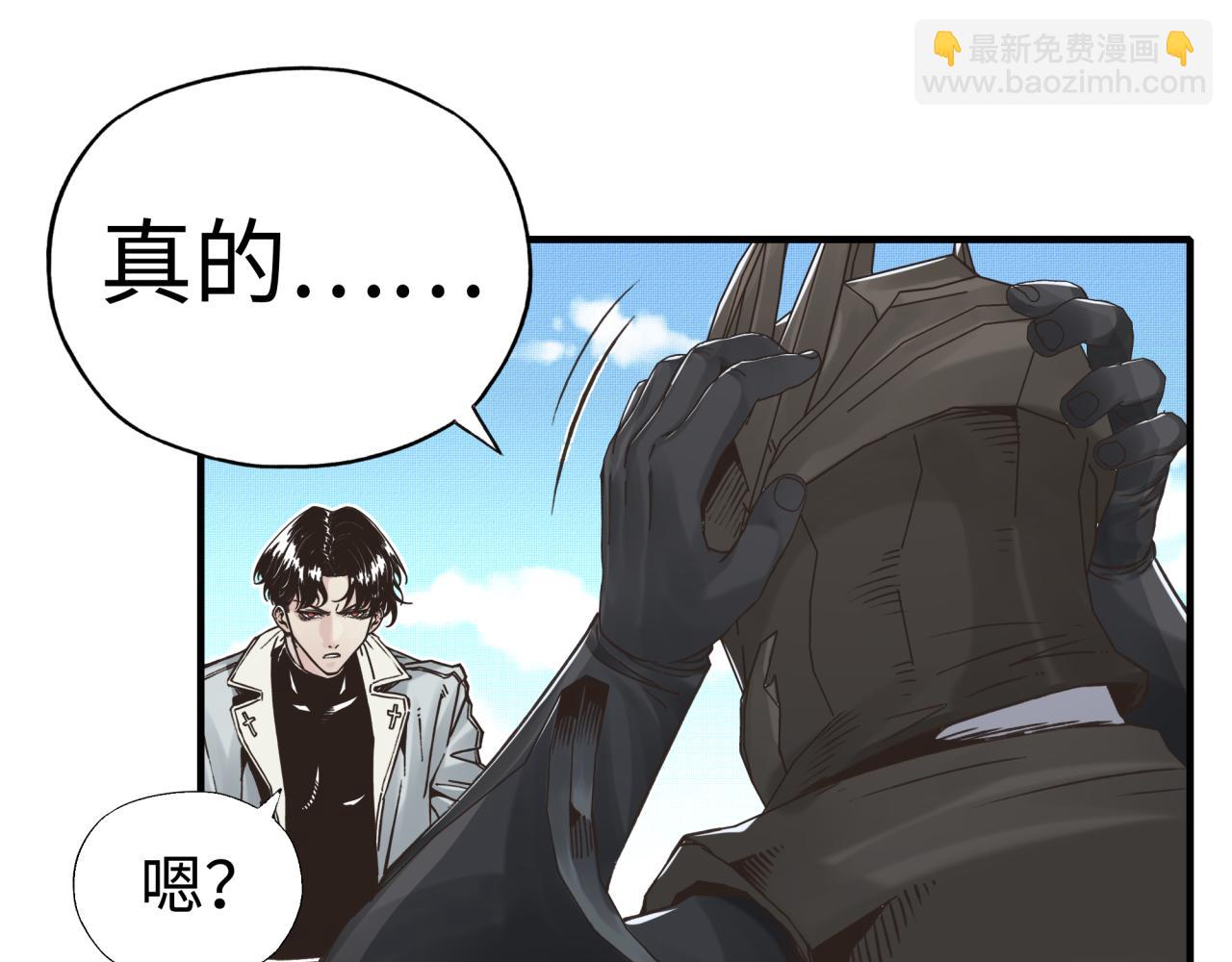 你再動我一下試試！ - 第64話 魔王降臨!!(2/4) - 8