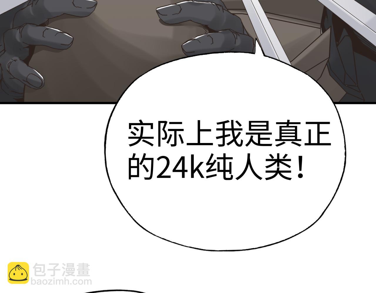 你再動我一下試試！ - 第64話 魔王降臨!!(2/4) - 3