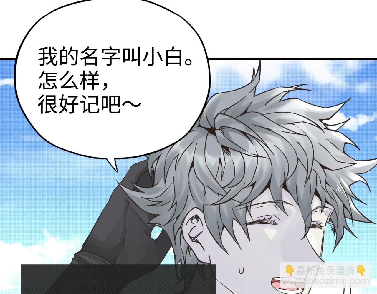 你再動我一下試試！ - 第64話 魔王降臨!!(2/4) - 4