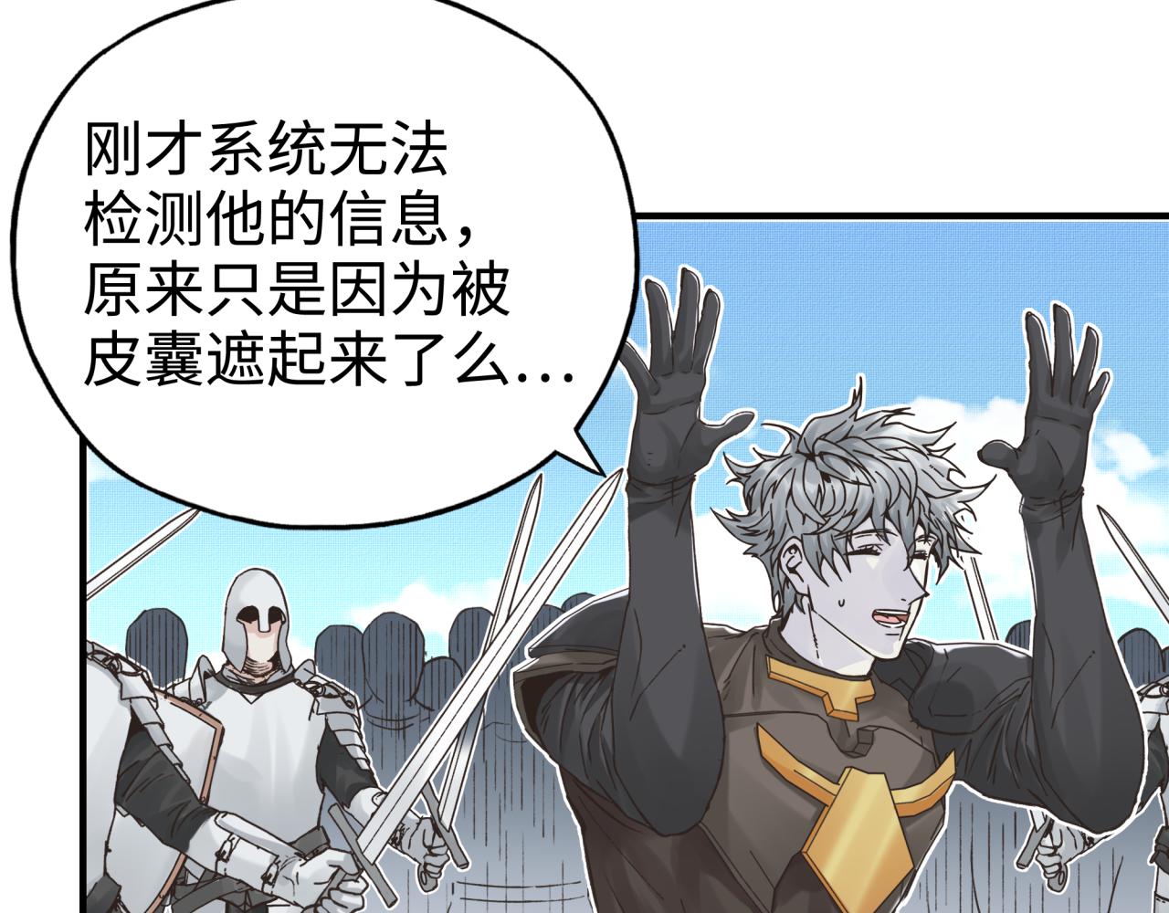 你再動我一下試試！ - 第64話 魔王降臨!!(2/4) - 7