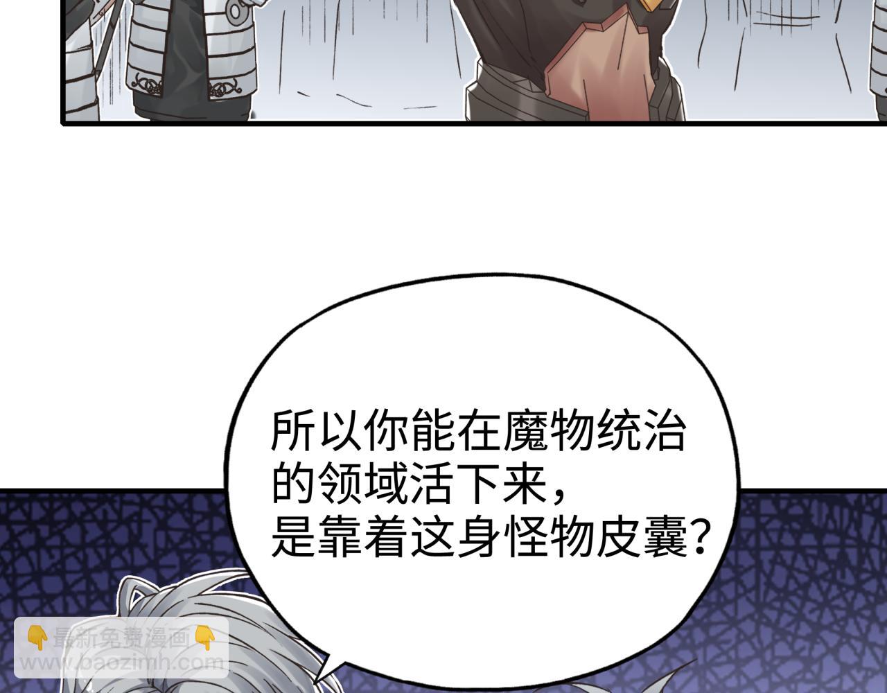 你再動我一下試試！ - 第64話 魔王降臨!!(2/4) - 8