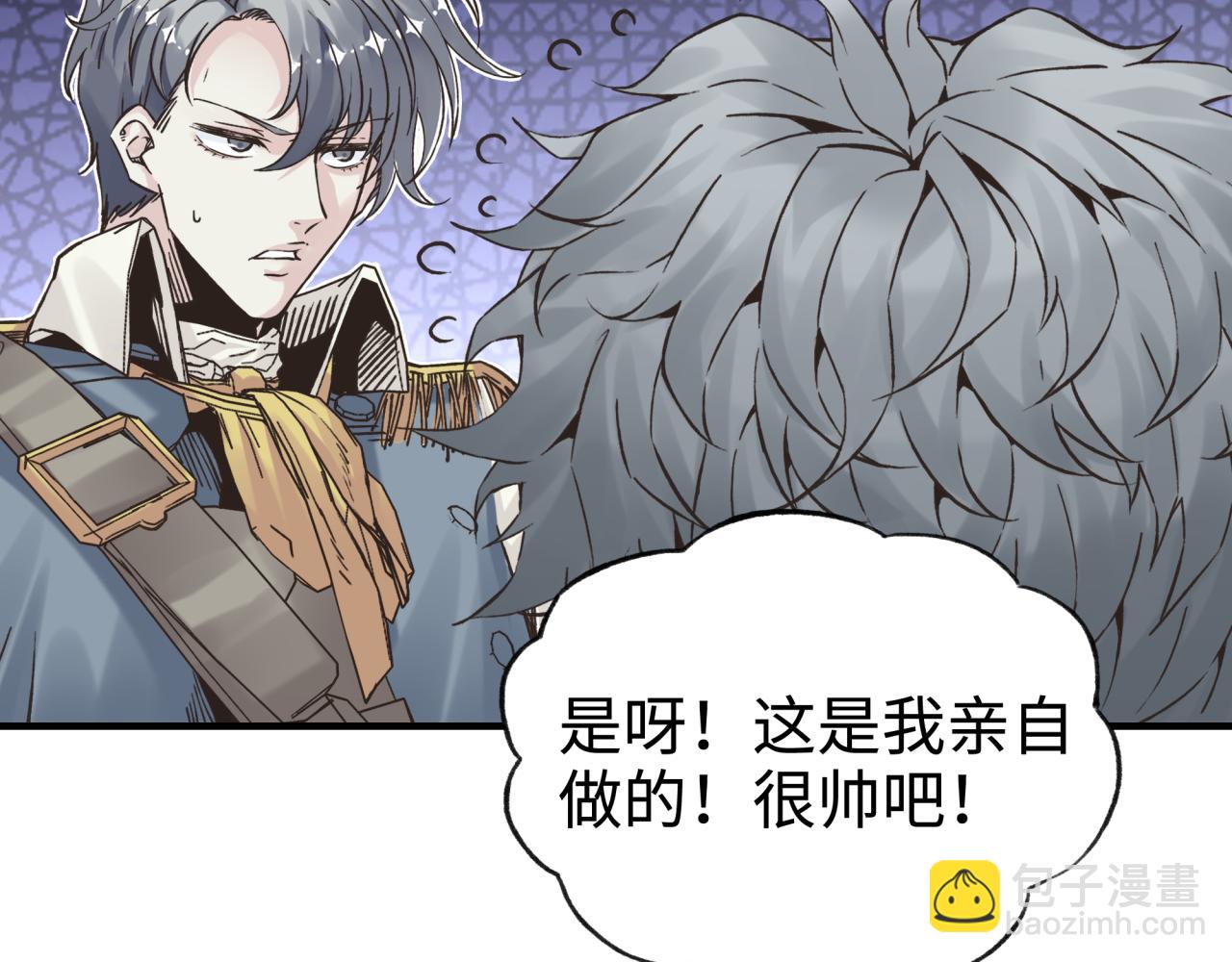 你再動我一下試試！ - 第64話 魔王降臨!!(2/4) - 1