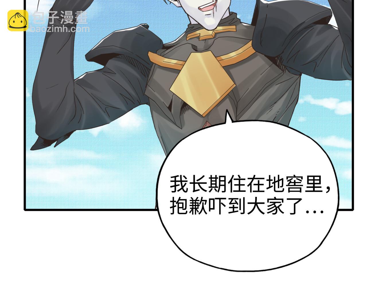 你再動我一下試試！ - 第64話 魔王降臨!!(2/4) - 3