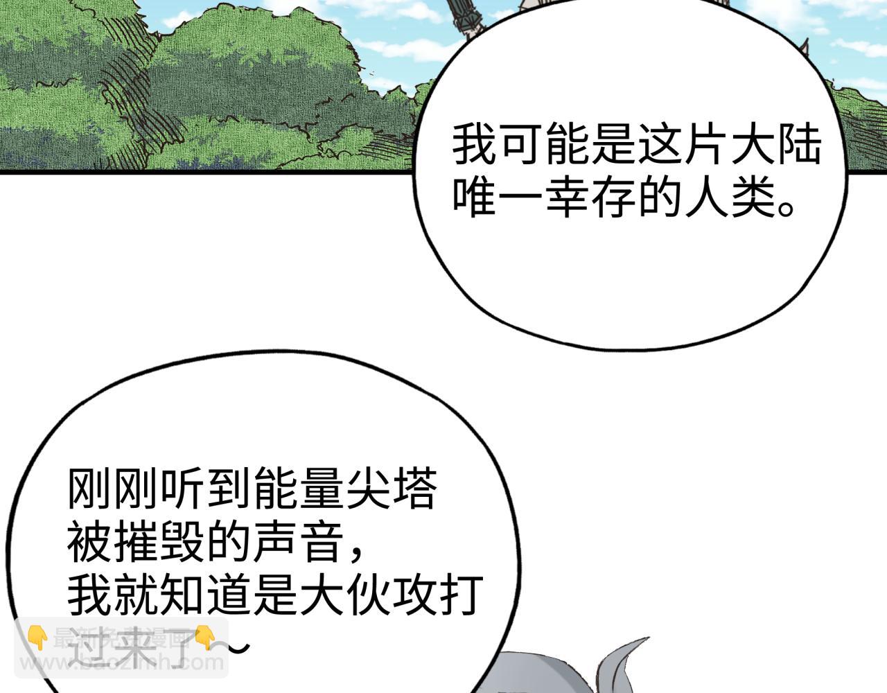 你再動我一下試試！ - 第64話 魔王降臨!!(2/4) - 5