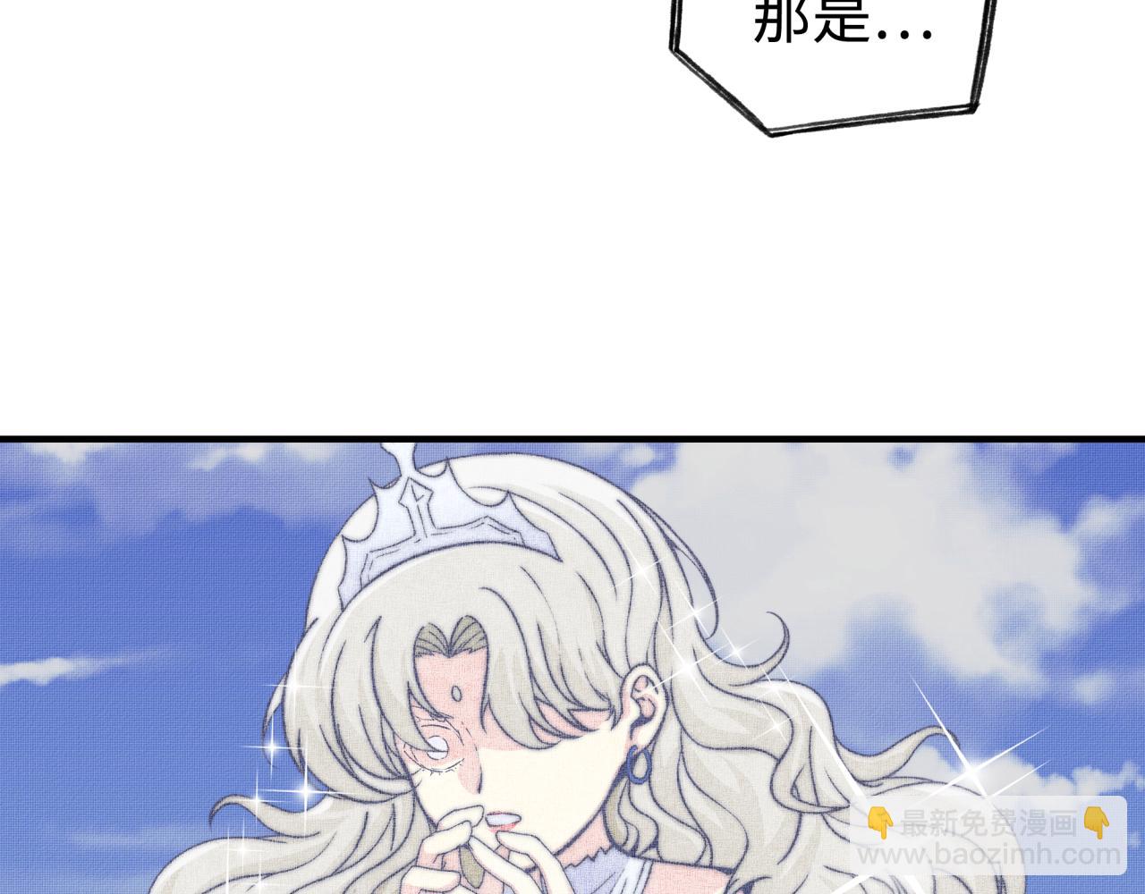 你再動我一下試試！ - 第64話 魔王降臨!!(2/4) - 1