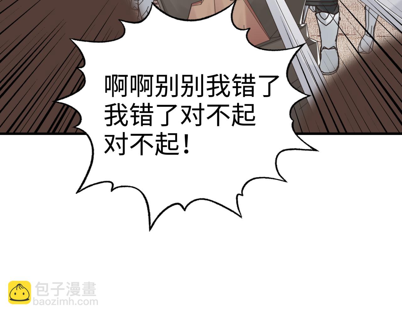 你再動我一下試試！ - 第64話 魔王降臨!!(2/4) - 5