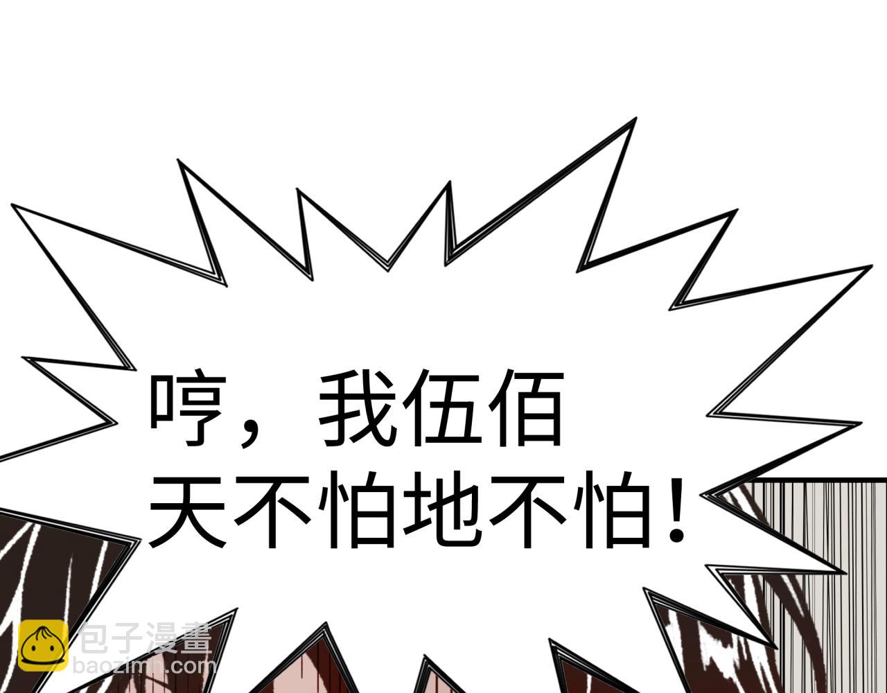 你再動我一下試試！ - 第66話 出發討伐灼炎之王！(1/4) - 2